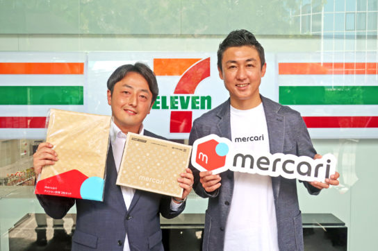 メルカリの梱包資材販売開始