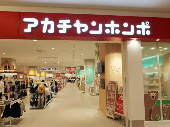 赤ちゃん本舗店舗イメージ