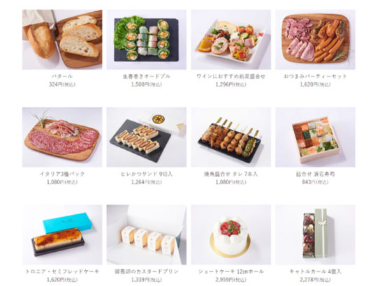 取り置き商品イメージ