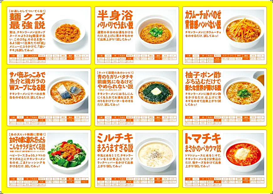 チキンラーメン 10月3日 13日 渋谷に独自8メニュー提供 説 開店 流通ニュース