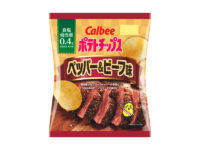 カルビー／おつまみポテチ「ペッパー＆ビーフ味」塩分30％カット