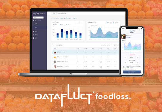 データフラクトフードロス