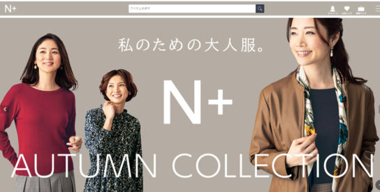 「N+」の通販サイト