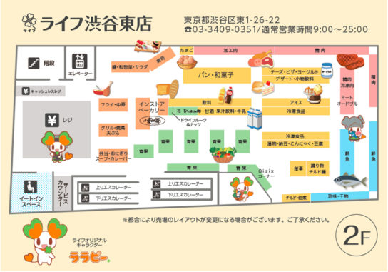 1階配置図