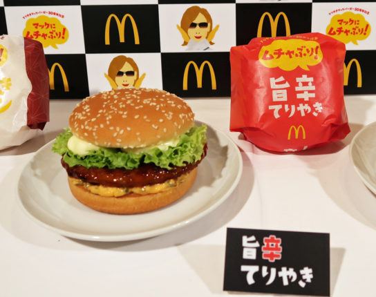 旨辛てりやきマックバーガー