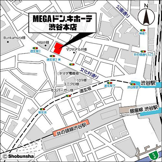 MEGAドン・キホーテ渋谷本店の所在地