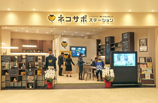 ネコサポステーション テラスモール松戸店