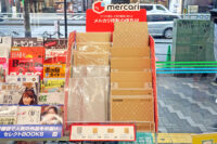 ファミリーマート／メルカリの「梱包資材」発売、来店動機拡大