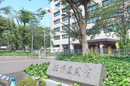 経済産業省