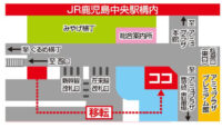 JR九州／「ドラッグイレブンJR鹿児島中央駅店」移転・新装オープン