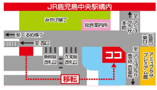 ドラッグイレブンJR鹿児島中央駅店