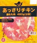 西友／タイ産鶏肉「産地パック商品」ノントレイで発売