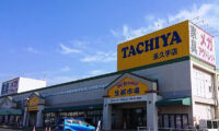 タチヤ／尾張旭市に生鮮食材の激安ショップ「長久手店」出店