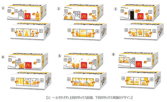 特製デザインボックス