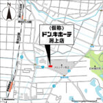 ドン・キホーテ／秋田に「（仮称）ドン・キホーテ潟上店」来年2月出店
