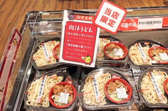 肉汁うどん