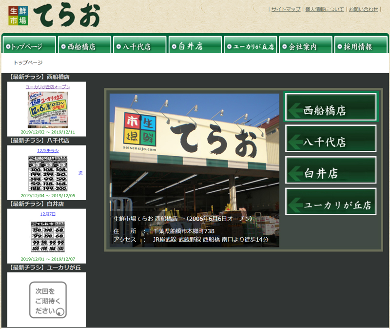 てらお バローグループ生鮮sm 佐倉市 マックスバリュ 跡地に出店 流通ニュース