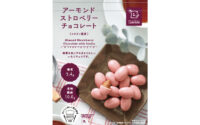 ローソン／食物繊維10.0g入り「アーモンドストロベリーチョコレート」
