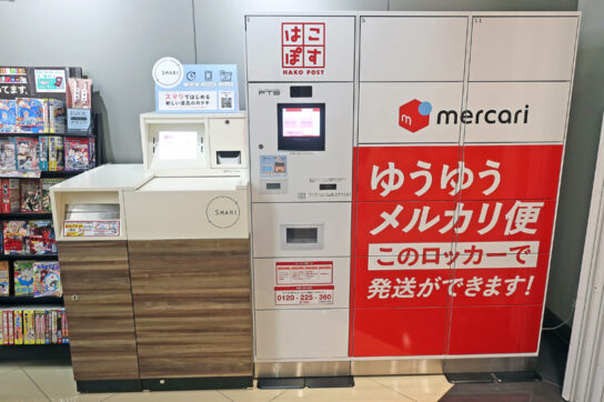 返品サービス、発送サービスもITで対応