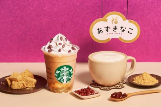 福がテーマのフラペチーノとラテ