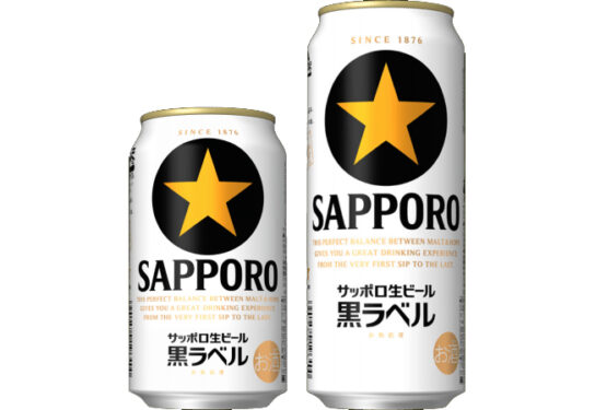 サッポロ生ビール黒ラベル