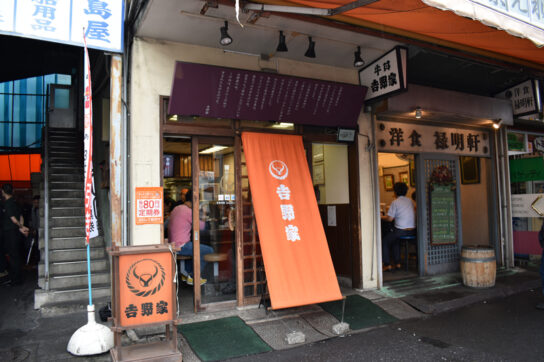 築地店