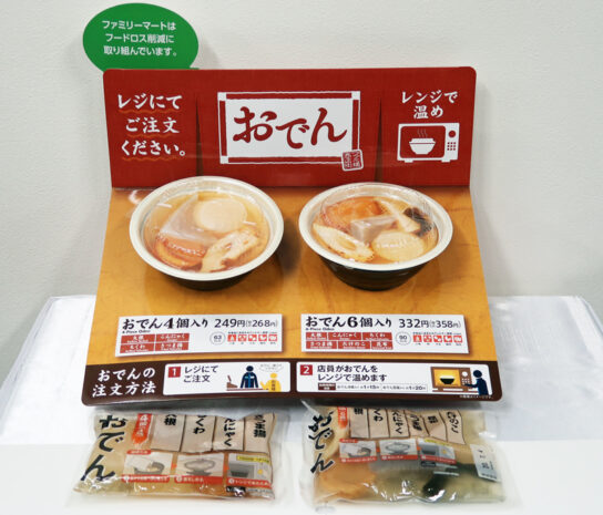 注文ごとにレンジで温めて販売