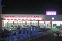 コスモス薬品／来期以降、関東に郊外型中心で20～30店出店