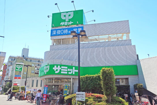 サミット店舗イメージ