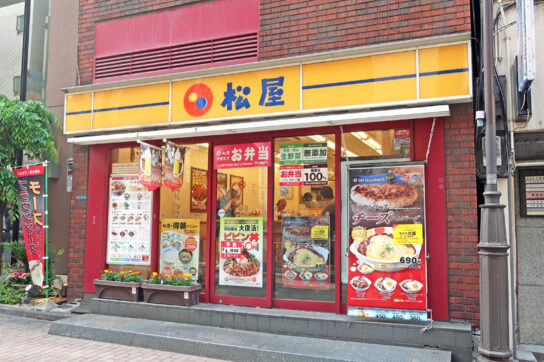 松屋の店舗