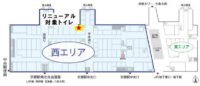 京都駅／「ポルタ」リニューアル、ファッション雑貨・生活雑貨拡充