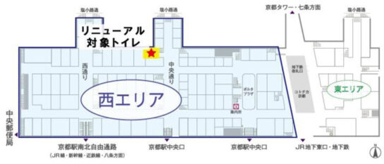 京都駅「ポルタ」リニューアル