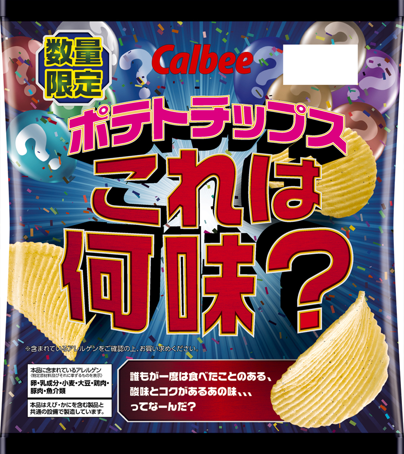 ドン キホーテ カルビー ポテトチップスこれは何味 味当てクイズも 流通ニュース