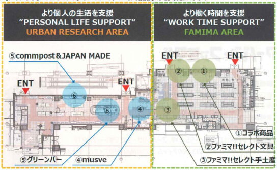 店内配置図