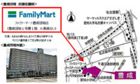 ファミリーマート／名古屋市で団地の利便性向上・活性化「豊成団地店」