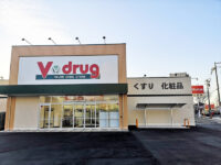 中部薬品／愛知県長久手市に「V・drug藤が丘北店」オープン