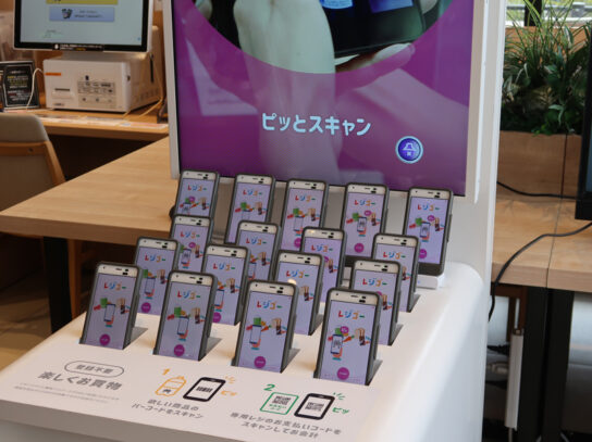 専用スマホを利用