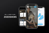 ZOZO／靴専門EC「ZOZOSHOES」相性の良い靴を提案