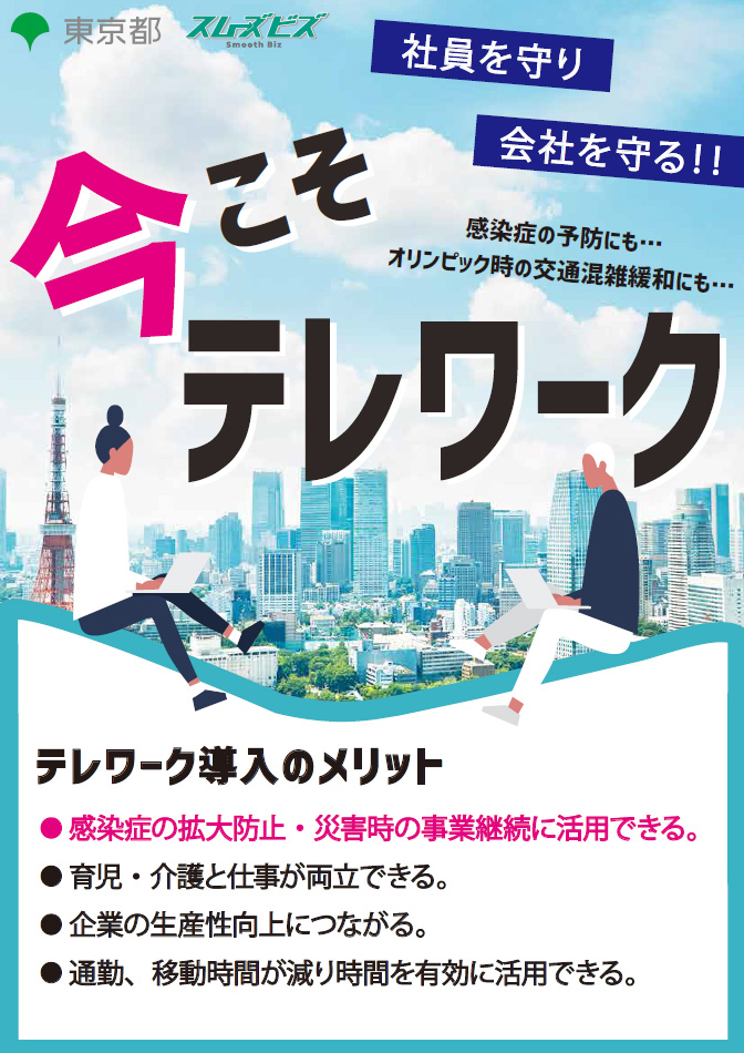 ウィルス 都 コロナ 新型 東京