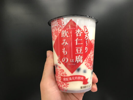 杏仁豆腐は飲みものです