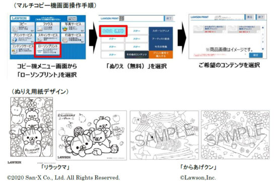 臨時休校の子供向け「ぬりえ」無料提供