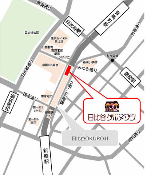 日比谷グルメゾン 有楽町 新橋駅高架下ラーメン イタリアンなど6店 流通ニュース