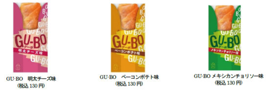 スナックパイ「GU-BO」