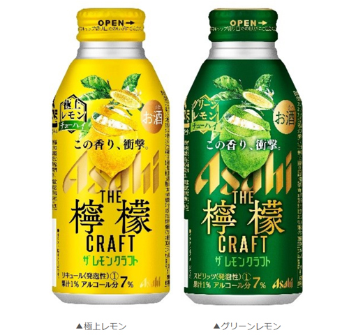 セブンイレブン 週末のご褒美 アサヒ ザ レモンクラフト 発売 流通ニュース