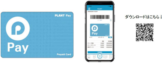 PLANT Pay