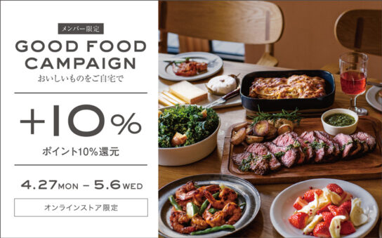 ECポイント10％還元