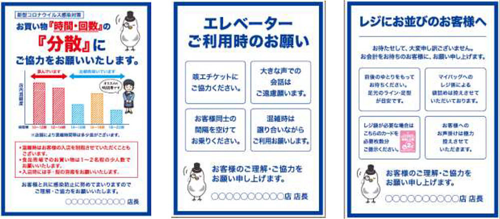 イトーヨーカドー 毎月8日 ハッピーデー 15 25日シニアセール中止 流通ニュース