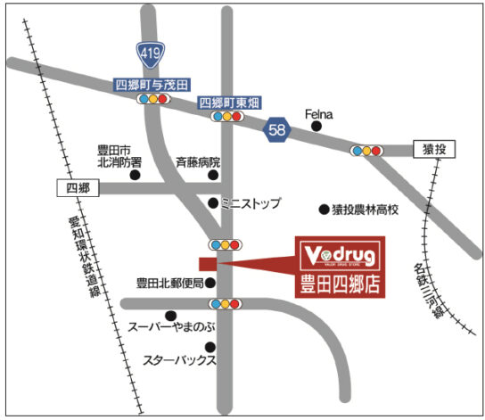 V・drug豊田四郷店