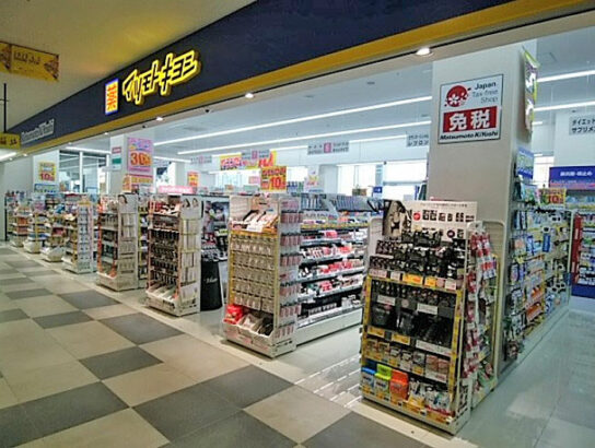 マツモトキヨシキーノ和歌山店