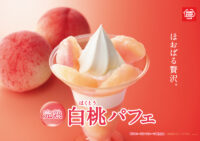 ミニストップ／桃の果肉10％増量「完熟白桃パフェ」